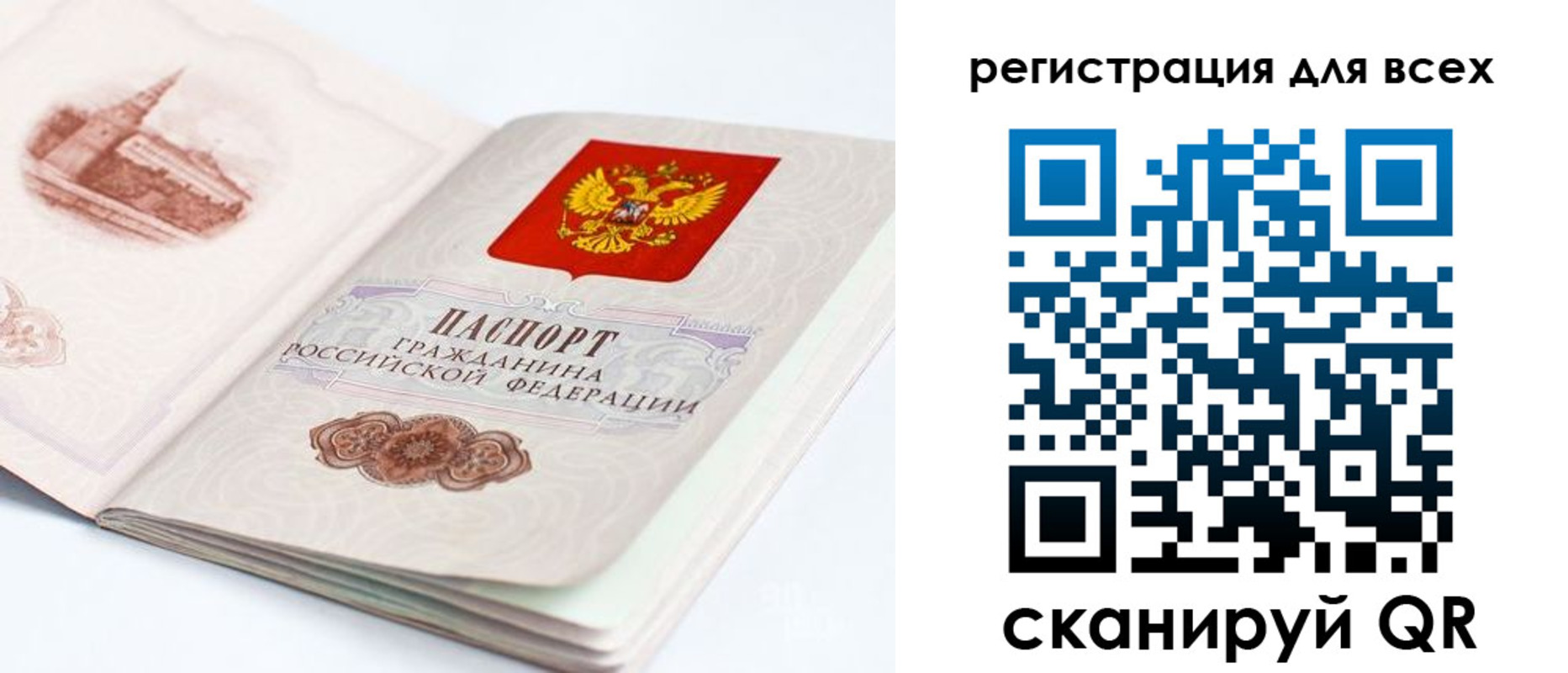 регистрация для школы в Емве